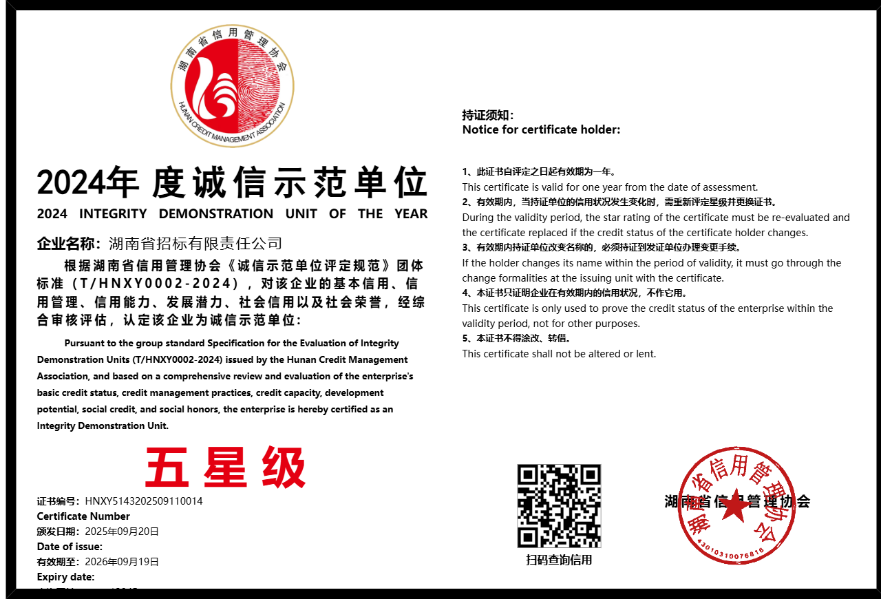 暂无证书