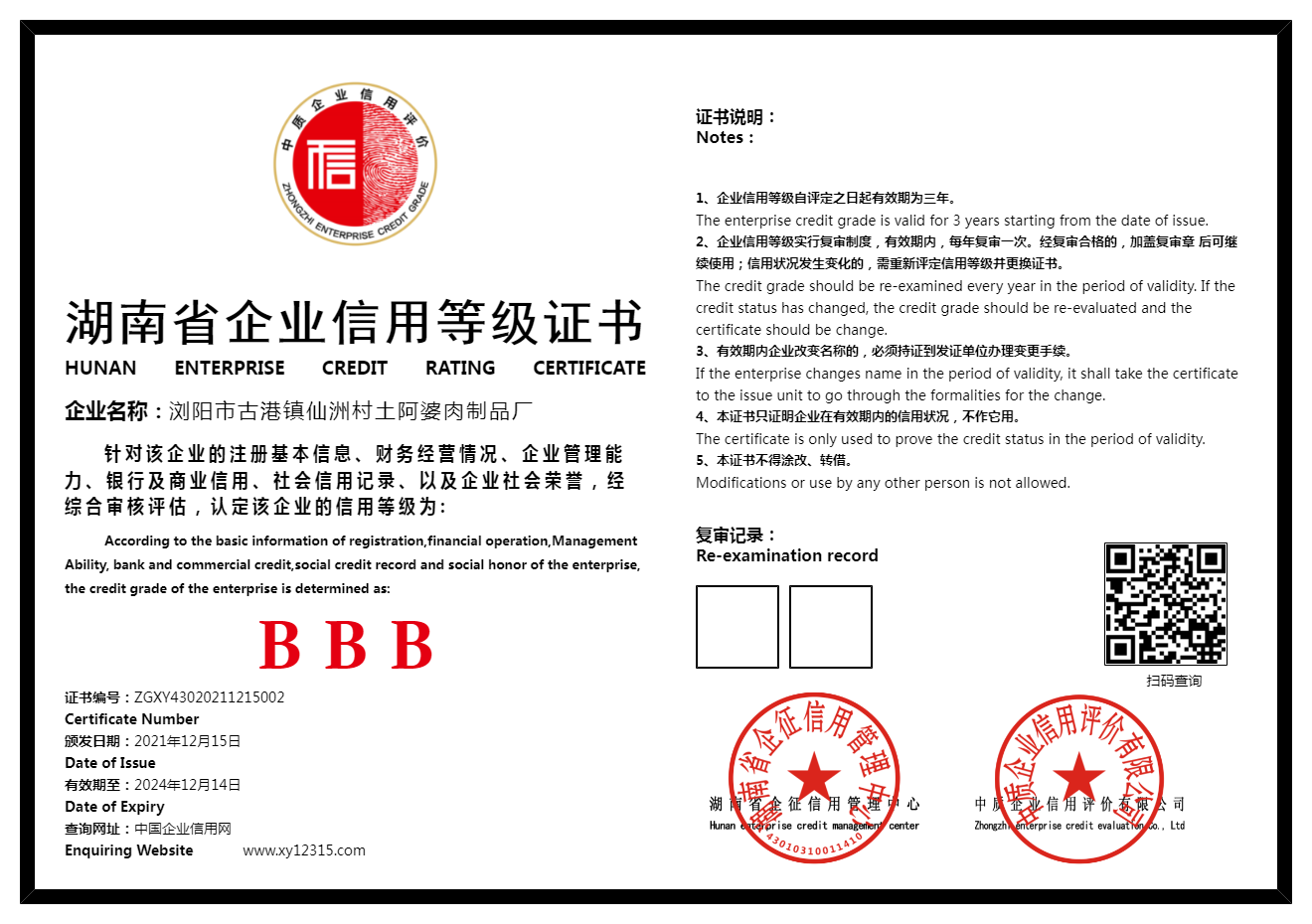 暂无证书