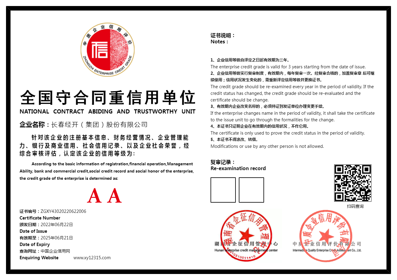 暂无证书