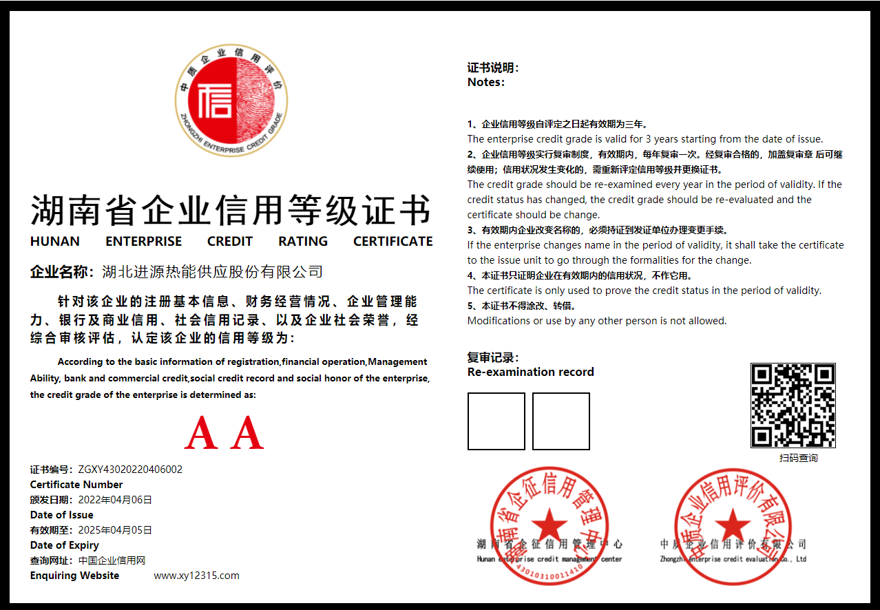 暂无证书