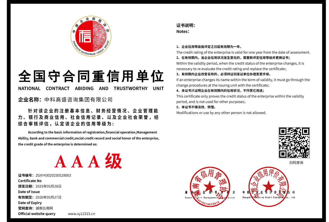 暂无证书