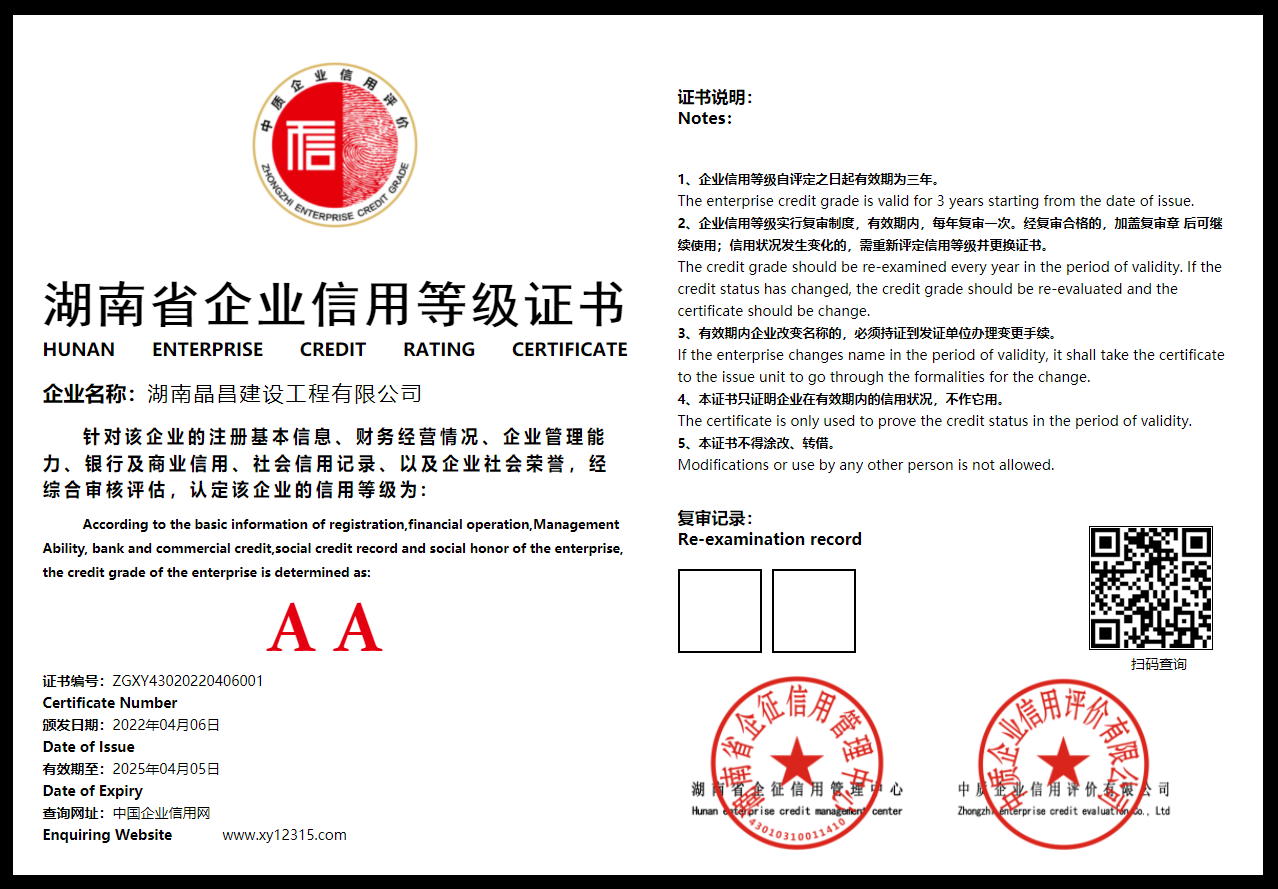 暂无证书